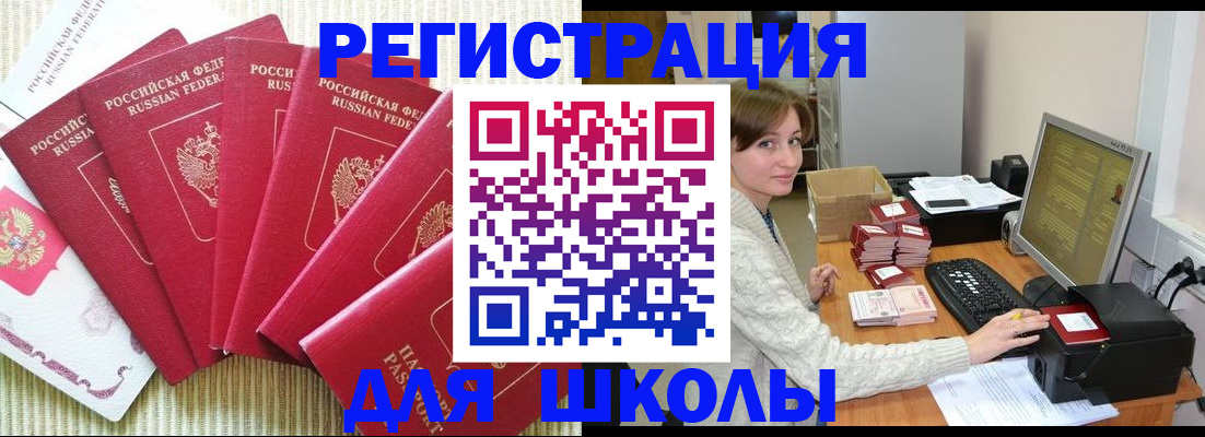 прописка гарантия в Темрюке