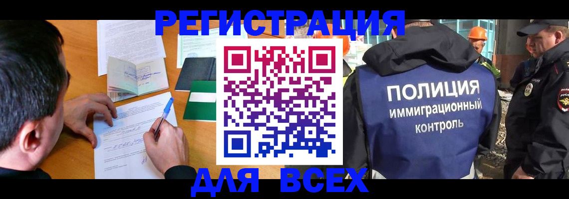 прописка для военкомата в Темрюке
