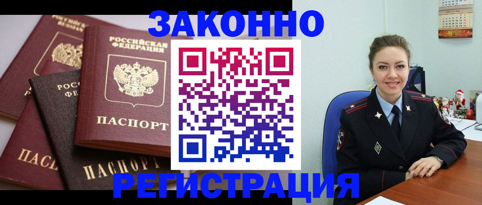временная регистрация собственник в Темрюке