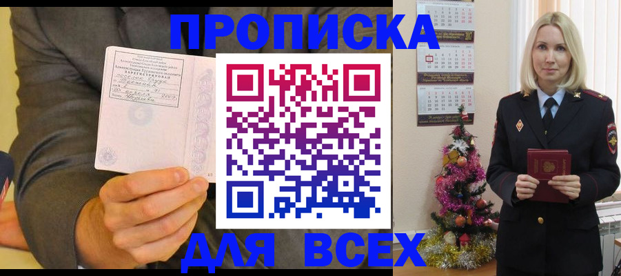 временная регистрация 2025 в Темрюке