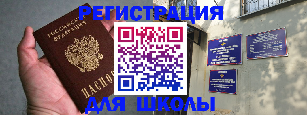 прописка ребенка в Темрюке